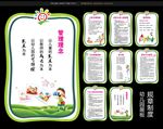 幼儿园制度
