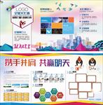 公司简介海报企业文化墙历程展板