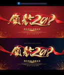 领航2018
