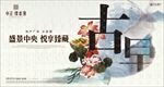 古早 早点 早饭 水墨 黄花菜