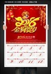 2018挂历图片