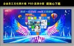 企业员工天地照片墙图片