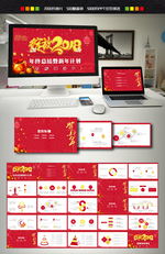 年终总结PPT