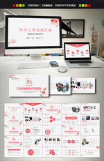 年终工作总结PPT