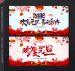 元旦