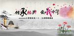 传承经典  爱我中华