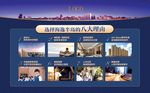 房地产展板