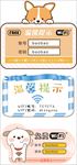 卡通免费无线WIFI温馨提示板