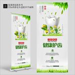 清新绿色健康护齿展架