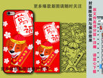 招财狗手机壳图片