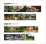 房地产花草景观情景境围墙