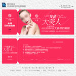 贵宾彩妆优惠券