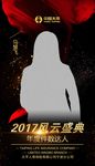 风云盛典展架