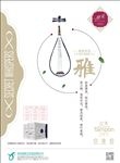 樱柔卫生巾密密丝语-雅