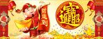 招财进宝-财神