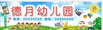 幼儿园 快乐