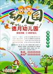 幼儿园 快乐成长 背景 展板