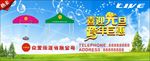 广告伞