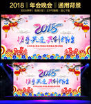 大气企业2018狗年背景