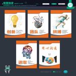 企业文化 标语