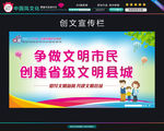 创文 海报