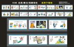 廉政墙绘