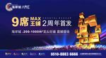 商业热销广告