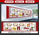 学校文化墙