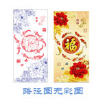 福牡丹