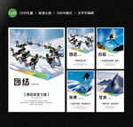 企业文化展板