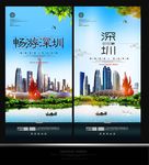深圳