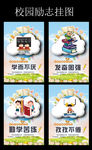 校园励志挂图