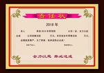 责任状模板素材