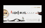 过桥米线