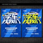 学车