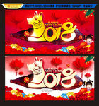 2018年