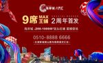 商业热销广告