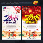 新年快乐