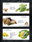 粮食文化宣传展板