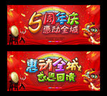 周年庆