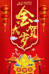 春节
