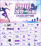 年终工作总结PPT