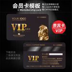 VIP卡