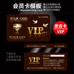 vip卡