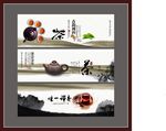 茶文化展板