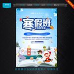 寒假班