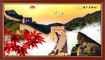 长城