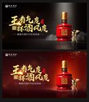 高端酒广告背景