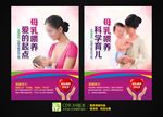 母乳喂养