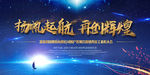 杨帆起航